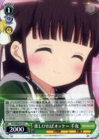 【ヴァイス】R)ノーマル仕様◇楽しければオッケー 千夜