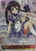 【ヴァイス】ＲＲ）ＲＲＲ仕様◇“プレゼント交換”リゼ