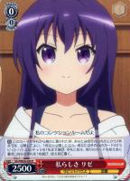 【ヴァイス】Ｒ）ノーマル仕様◇私らしさ　リゼ