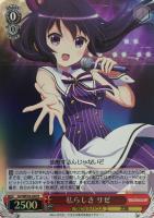 【ヴァイス】Ｒ）ホロ仕様◇私らしさ　リゼ