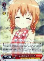 【ヴァイス】Ｒ）ノーマル仕様◇いっしょに行こう　ココア