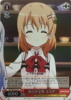 【ヴァイス】Ｕ）ホロ仕様◇毎日が宝物　ココア