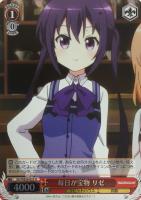 【ヴァイス】U)ホロ仕様◇毎日が宝物 リゼ
