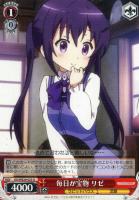 【ヴァイス】U)ノーマル仕様◇毎日が宝物 リゼ