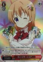【ヴァイス】C)ホロ仕様◇夏の宝物 ココア