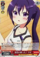 【ヴァイス】Ｃ）ノーマル仕様◇部活の助っ人！　リゼ