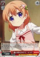 【ヴァイス】Ｃ）ノーマル仕様◇姉の座をかけて　ココア