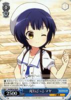 【ヴァイス】R)ノーマル仕様◇尾行ごっこ マヤ