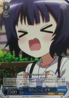 【ヴァイス】R)ホロ仕様◇尾行ごっこ マヤ