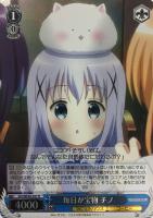 【ヴァイス】R)ホロ仕様◇毎日が宝物 チノ