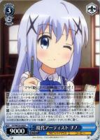 【ヴァイス】R)ノーマル仕様◇現代アーティスト チノ