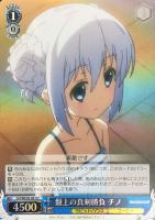 【ヴァイス】Ｕ）ホロ仕様◇盤上の真剣勝負　チノ