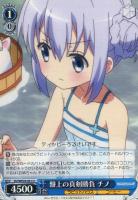 【ヴァイス】U)ノーマル仕様◇盤上の真剣勝負 チノ