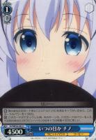 【ヴァイス】U)ノーマル仕様◇いつの日か チノ