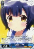 【ヴァイス】C)ノーマル仕様◇宝物探し マヤ