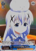 【ヴァイス】C)ホロ仕様◇みんなで宝物 チノ