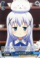 【ヴァイス】Ｃ）ノーマル仕様◇みんなで宝物　チノ