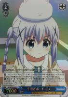 【ヴァイス】C)ホロ仕様◇手漕ぎボート チノ