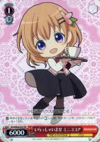 【ヴァイス】プロモ◇いらっしゃいませ ミニココア