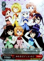 【ヴァイス】プロモ◇みんなでデュエット♪
