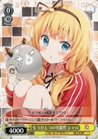 【ヴァイス】N◇もうひとつの可能性 シャロ