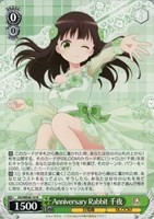 【ヴァイス】N◇Anniversary Rabbit 千夜