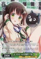 【ヴァイス】N◇もうひとつの可能性 千夜