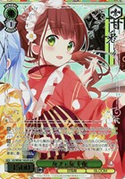 【ヴァイス】GUR◇カフェ友 千夜