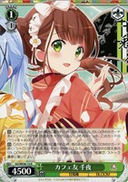 【ヴァイス】N◇カフェ友 千夜