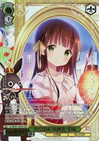 【ヴァイス】GUR◇色葉おしながき 千夜