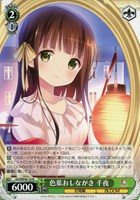 【ヴァイス】N◇色葉おしながき 千夜