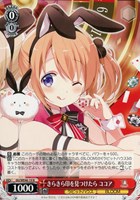 【ヴァイス】N◇きらきら印を見つけたら ココア