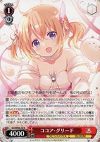 【ヴァイス】N◇ココア・グリード