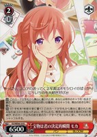 【ヴァイス】N◇宝物は君の決定的瞬間 モカ