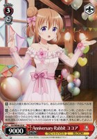 【ヴァイス】N◇Anniversary Rabbit ココア