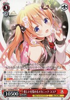 【ヴァイス】N◇楽しいを集めるメカニック ココア