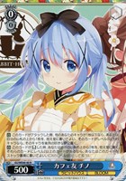 【ヴァイス】N◇カフェ友 チノ