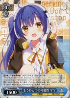 【ヴァイス】N◇もうひとつの可能性 マヤ