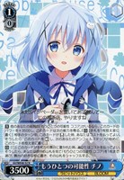 【ヴァイス】N◇もうひとつの可能性 チノ