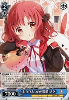 【ヴァイス】N◇もうひとつの可能性 メグ