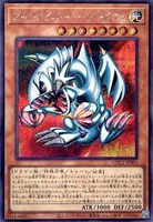 キズあり【遊戯王】シークレットレア◇ブルーアイズ・トゥーン・ドラゴン