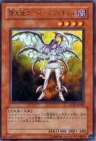 【遊戯王】ウルトラレア◇堕天使ナース-レフィキュル