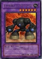 キズあり【遊戯王】アルティメットレア◇N・ブラック・パンサー
