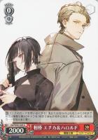 【ヴァイス】U◇相棒 エチカ&ハロルド