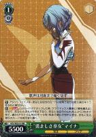 【ヴァイス】RR)ノーマル仕様◇“勇ましき巫女”マイナ