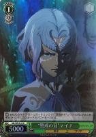 【ヴァイス】C)ホロ仕様◇“警戒の目”マイナ