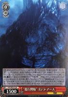 【ヴァイス】R)ノーマル仕様◇“進行開始”ゴジラ・アース