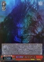 【ヴァイス】R)ホロ仕様◇“進行開始”ゴジラ・アース