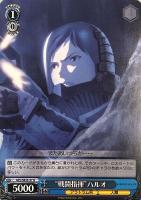 【ヴァイス】R)ノーマル仕様◇“戦闘指揮”ハルオ