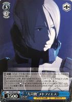 【ヴァイス】R)ノーマル仕様◇“大司教”メトフィエス